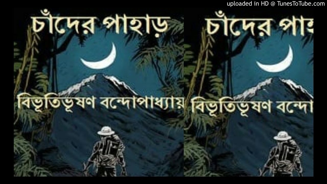 free torrent download of bengali movie chander pahar hd